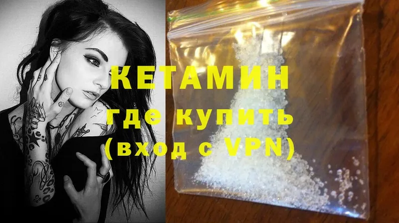 КЕТАМИН ketamine  купить закладку  Сергач 